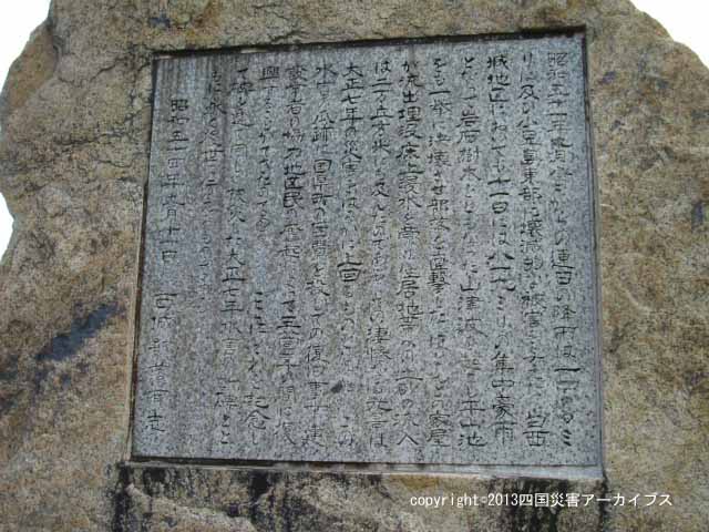 昭和51年6月豪雨