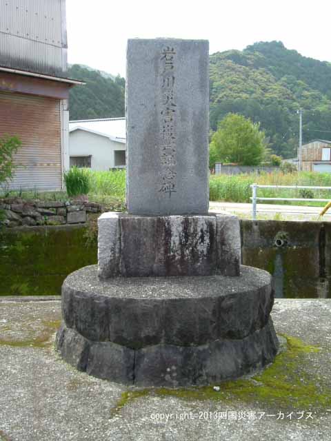 昭和50年の台風5号 | 四国災害アーカイブス